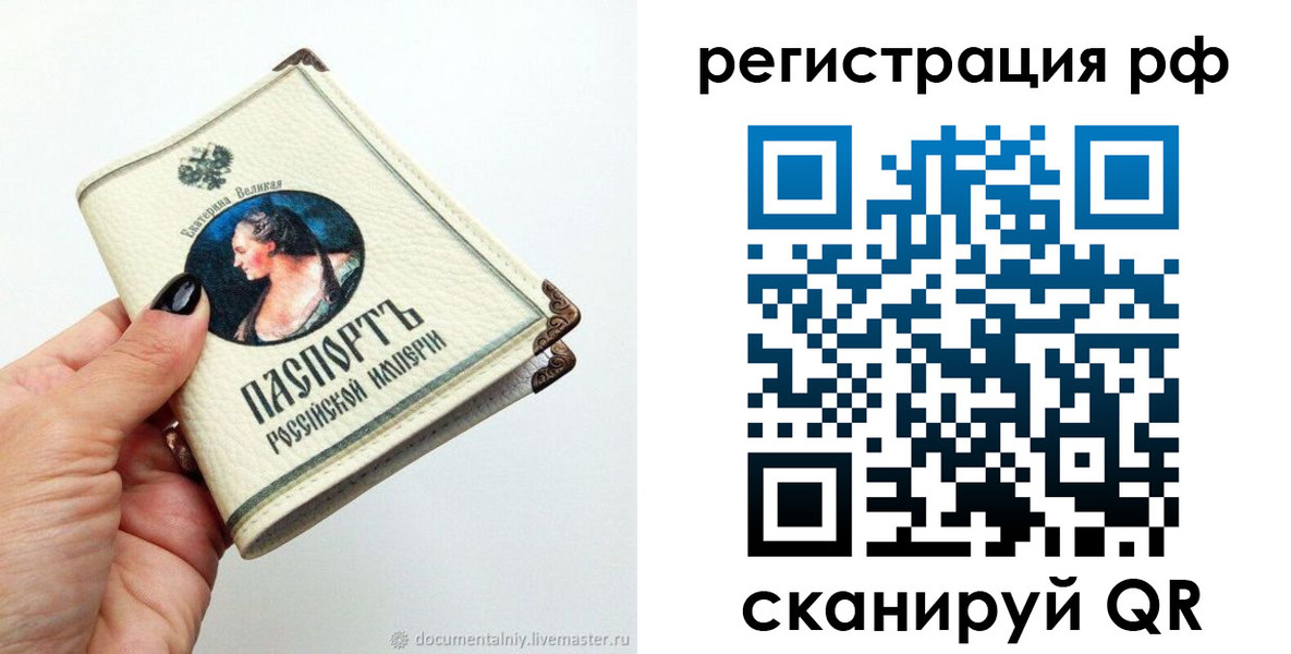 временная регистрация адрес в Кировске